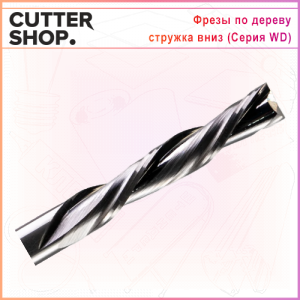 Фреза серии WD