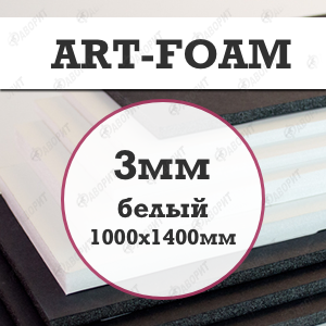 Пенокартон ARTFoam 1000х1400мм (Корея)
