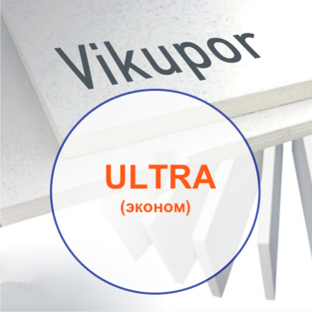 3мм, ПВХ вспененный VIKUPOR ULTRA,  2030*3050мм