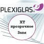 PLEXIGLAS оргстекло прозрачное