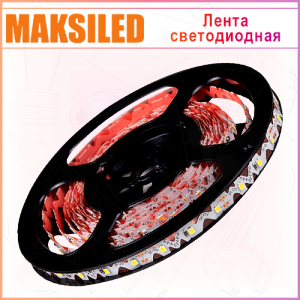 Лента-ЗМЕЙКА светодиодная MAKSILED, 12В