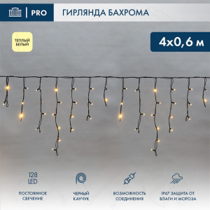 Гирлянда светодиодная БАХРОМА(айсикл) NEON NIGHT, провод каучук черный, диод белый теплый