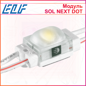 Модуль с линзой ELFLED серии SOL NEXT DOT, белый