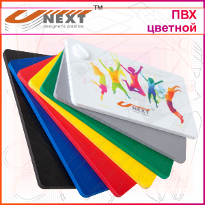 3мм ПВХ вспененный UNEXT COLOR, 1560х3050мм, желтый