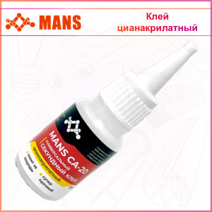 Клей цианакрилатный MANS CA-20, 20 гр