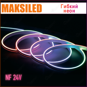 Гибкий неон MAKSILED серия NF24, силикон +ПВХ, кратность реза 8.3мм, 24В,  белый теплый, 6мм