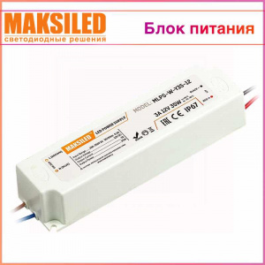 Блок питания MAKSILED в пластиковом корпусе для улицы