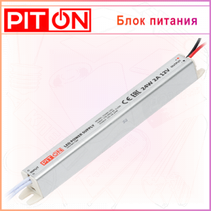 Блок питания PITON в узком корпусе