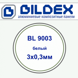 АКП BILDEX стандарт