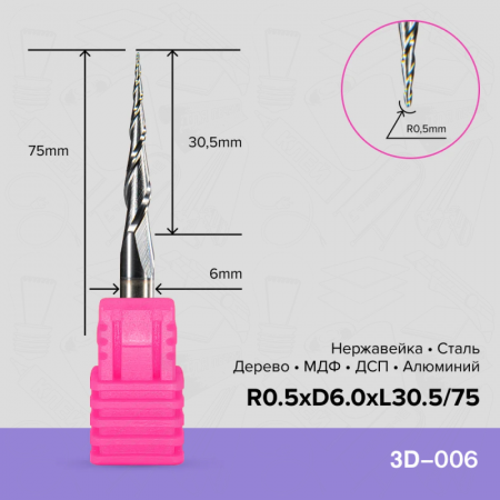 Фреза коническая 3D2-R0.5x6.0/75xL30.5