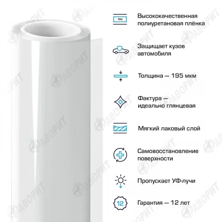 MEMBRANE ULTIMATE полиуретановая пленка