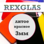 REXGLAS оргстекло экструзионное цветное