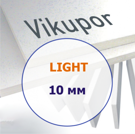 10мм ПВХ вспененный VIKUPOR LIGHT, 2030х3050мм