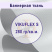 Банер ламинированный VIKUFLEX S (эконом)